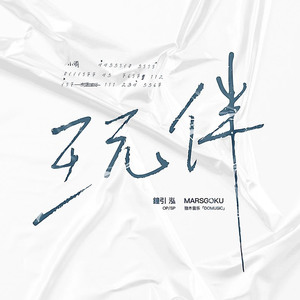 国产成人无码内射
