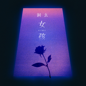 国产成人无码内射
